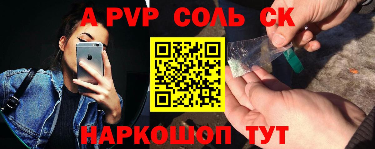 Alpha-PVP VHQ  A PVP СК  A-PVP кристаллы  Зеленодольск  Вход с VPN 