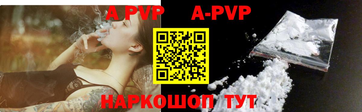 APVP крисы CK Зеленодольск