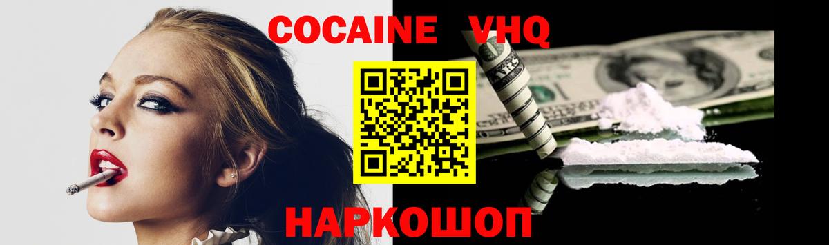 Зеленодольск  Cocaine Columbia  Вход с VPN  Cocaine  Кокаин Fish Scale 
