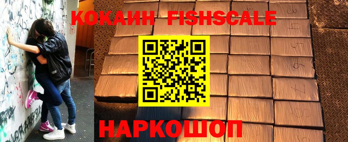 COCAIN VHQ Зеленодольск