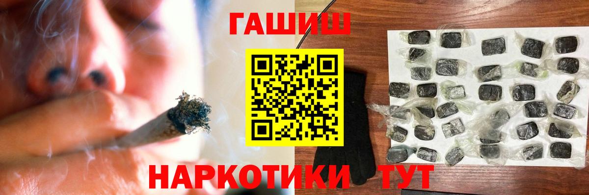 ГАШ убойный  Вход с VPN  Гашиш гарик  Зеленодольск 