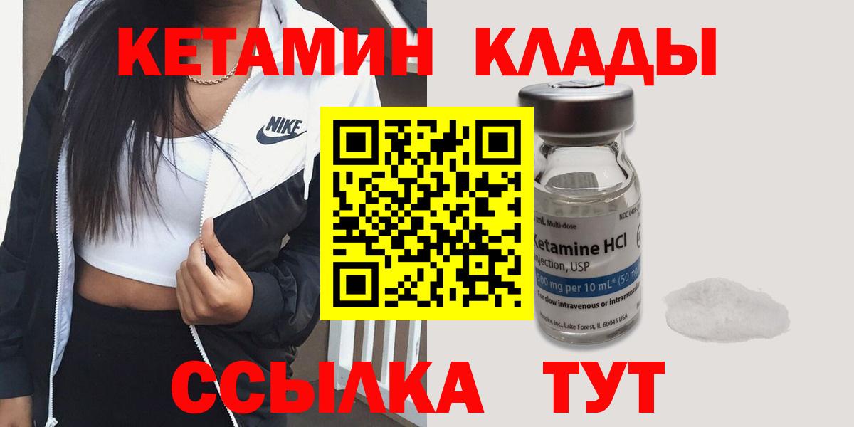 Кетамин ketamine Зеленодольск