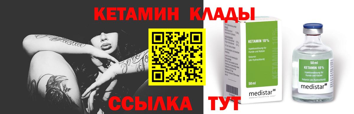 нарко площадка состав  Кетамин VHQ  hydra сайт  Зеленодольск  Вход с VPN  КЕТАМИН ketamine 