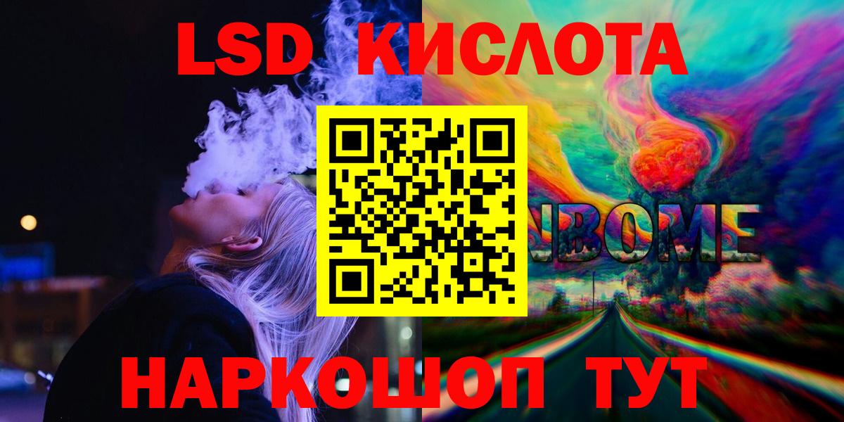 LSD-25 экстази ecstasy  Вход с VPN  Зеленодольск 
