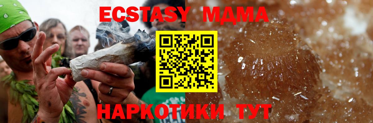 MDMA молли Зеленодольск