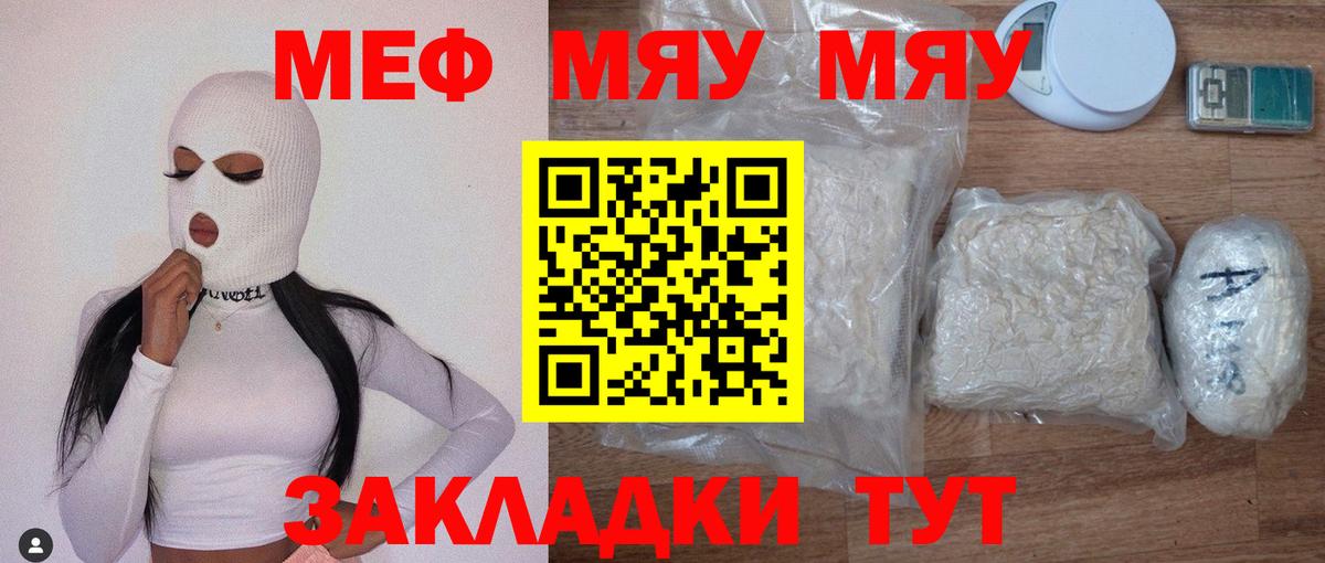 Зеленодольск  МЕФ mephedrone  даркнет сайт  МЕФ  Мефедрон кристаллы  Вход с VPN 