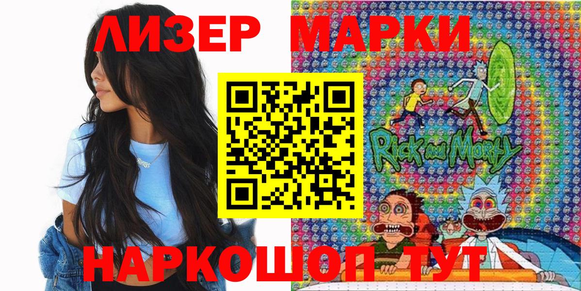 Зеленодольск  Марки NBOMe 1,8мг  Вход с VPN  купить наркотики сайты  Марки NBOMe 1,8мг  Наркотические марки 