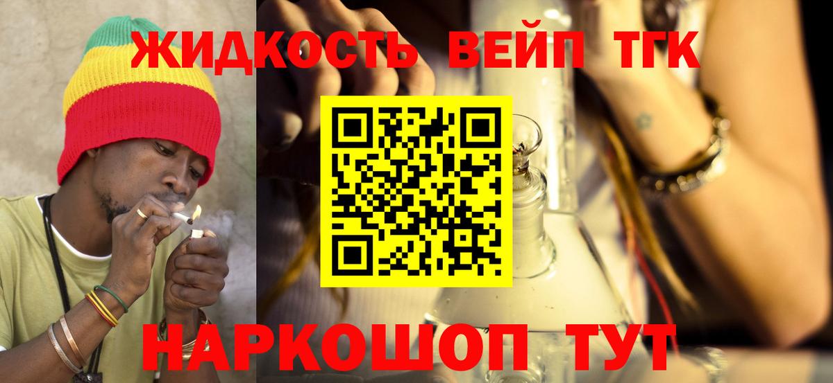 Дистиллят ТГК вейп  Вход с VPN  Зеленодольск  ТГК вейп с тгк 