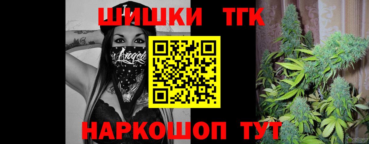 Бошки Шишки семена Зеленодольск